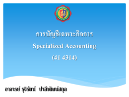 01 Bank Accounting