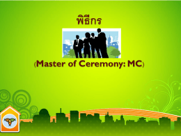 1 - MC, master of ceremonies
