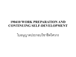 190410 work preparation and continuing self