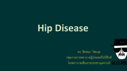 Hip Disease