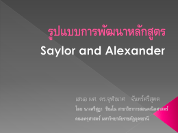 Saylor alexsander