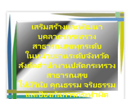 ธรรมาภิบาล