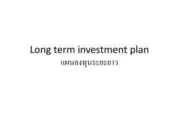 1-Long term investment plan