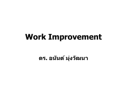 Work Improvement