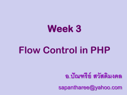 Flow Control in PHP