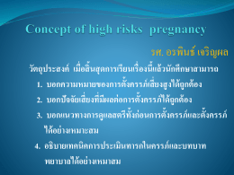 Concept of high risks pregnancy