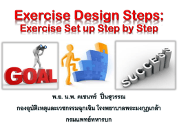 Exercise Design Steps: Exercise Set up Step by Step