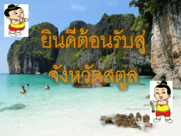 แกงตอแมะห์