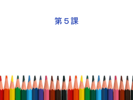 中級日本語5-6