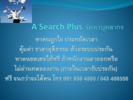 ดาวน์โหลดไฟล์แนบ