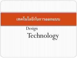 13-technology - tgcthailand.com