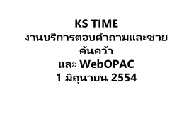 KS-TIME