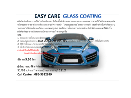 EASY CARE GLASS COATING