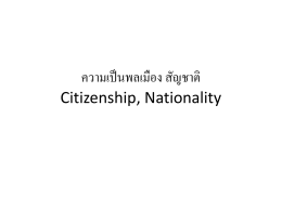 Citizenship and Nationality