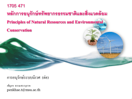 1705 471 ecosystem_conservation2 3129KB Jan
