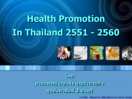 Health Promotion In Thailand 2551