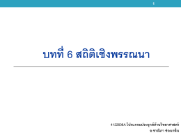 - ภาควิชาคณิตศาสตร์และคอมพิวเตอร์