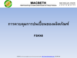Power Point - MACBETH Thailand E-Training