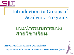 Department of Common and Graduate Studies (CGS)