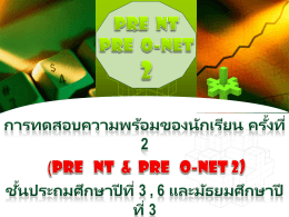 Pre NT Pre O-NET 2 - TOT e