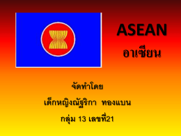 ASEAN *******