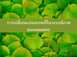 5 succession