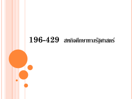 ภาระหน้าที่ส่วนงานทะเบียนราษฎรเทศบาลเมืองคอหงส์