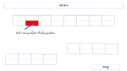 หน้าต่าง ประตู