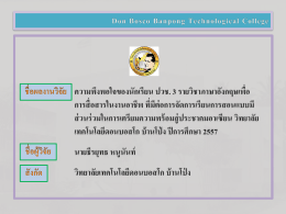 Don Bosco Banpong Technological College