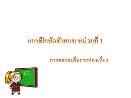 Document