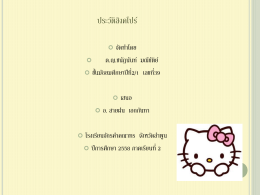 ประวัติสิงคโปร์ (Singapore History)