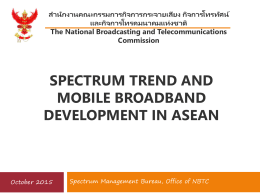 The National Broadcasting and Telecommunications Commission