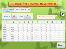 ออกแบบการเรียนรู้ trace file format ประเภท Normal