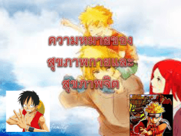 งานนำเสนอ - WordPress.com