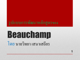 Beauchamp - WordPress.com
