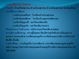 ประวัติของเรา