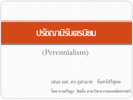 Perennialism - WordPress.com