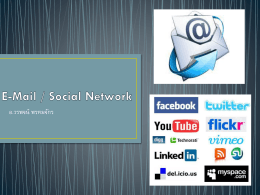 socialNetwork