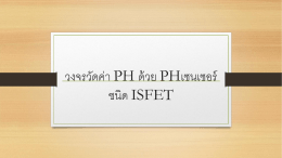 ph **** ph******** **** isfet