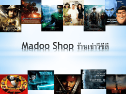 Madoo Shop