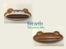 B5622740_Supapohn-Phukhai