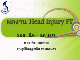 ***** Head injury FT