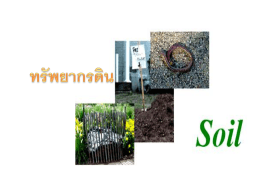 2.Soil reso - WordPress.com
