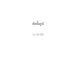 อัลบั้มรูป โดย I5-03 Maxbetstep.com
