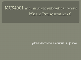 MUS4901 ******************************** Music Presentation 2