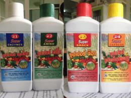 ปุ๋ยน้ำสี่สหาย 6784.50 K