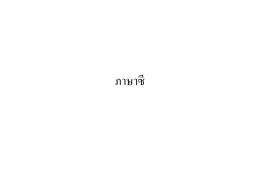 ซอฟต์แวร์ภาษาซี