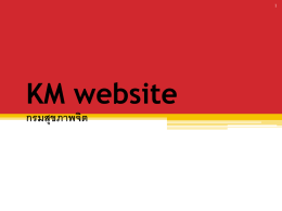KM website