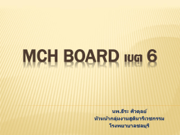 MCH Board *** 6