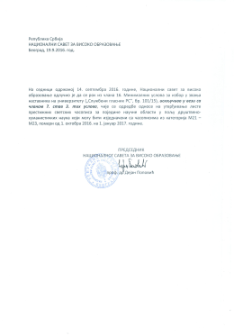Одлагање рока-минимални услови